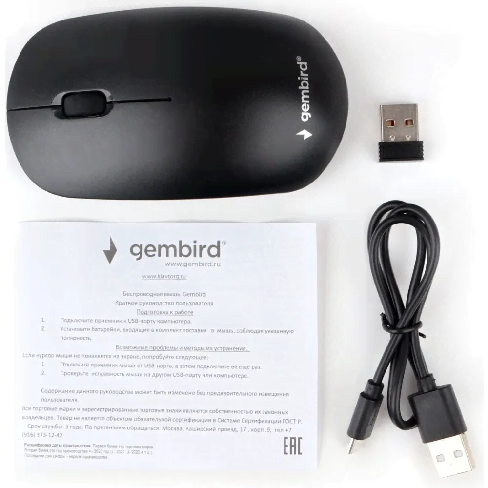 Мышь Gembird MUSW-435-0