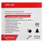 Компьютерная акустика Gembird SPK-206-3