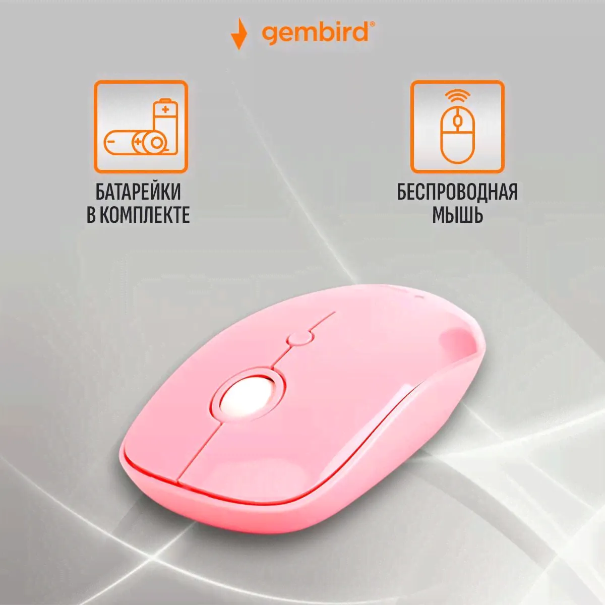 Беспроводная мышь Gembird MUSW-390-0