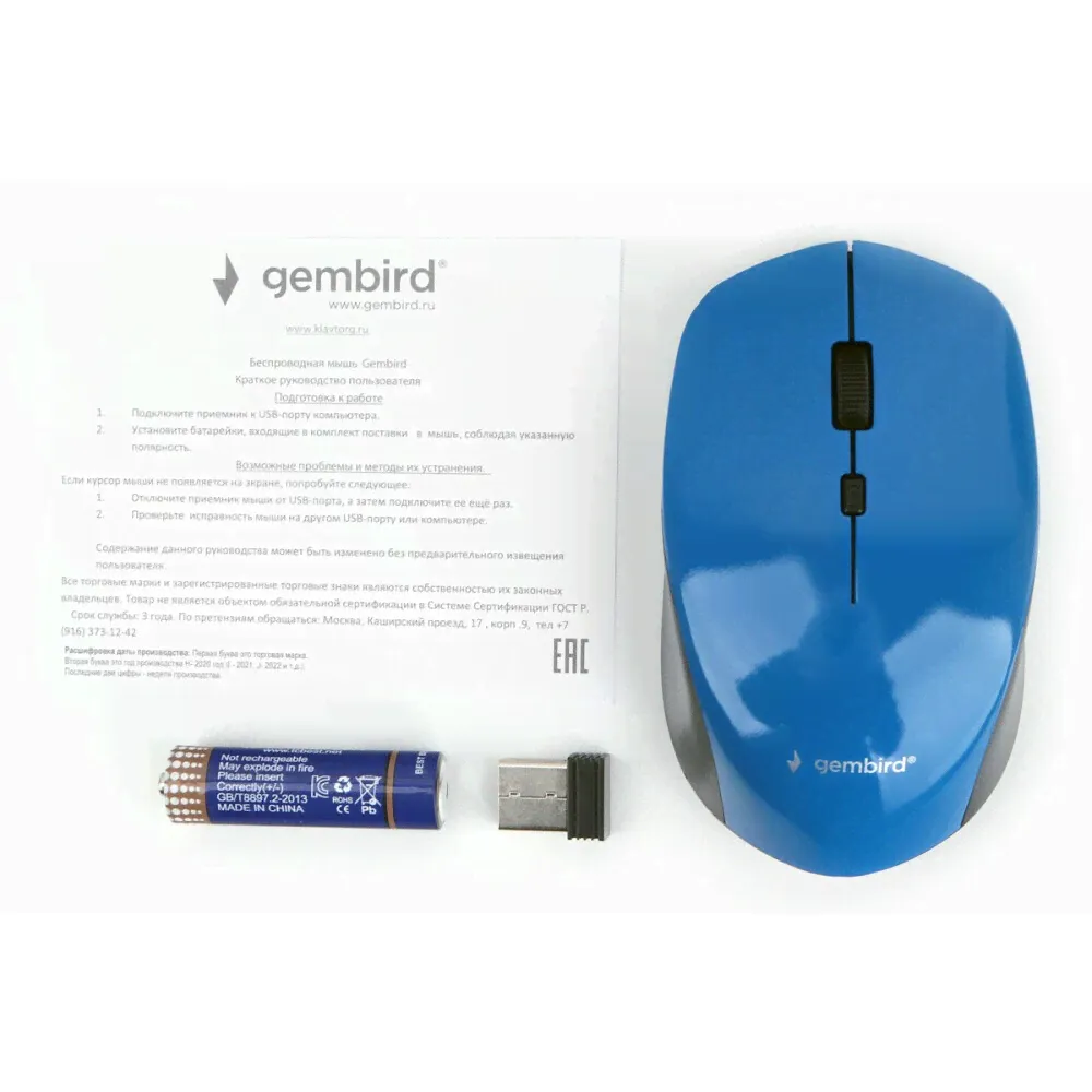 Мышь Gembird MUSW-250-2