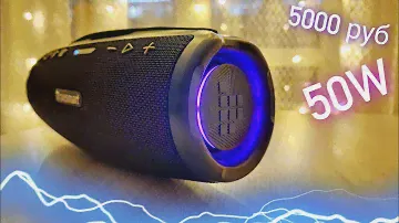 Взял Колонку за 5000 рублей - JBL просто В ШОКЕ! 🔥 Топ НОВИНКА Tronsmart Mirtune S100