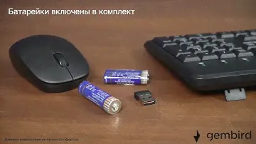 Беспроводной комплект Gemdird KBS-9400