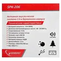 Компьютерная акустика Gembird SPK-206