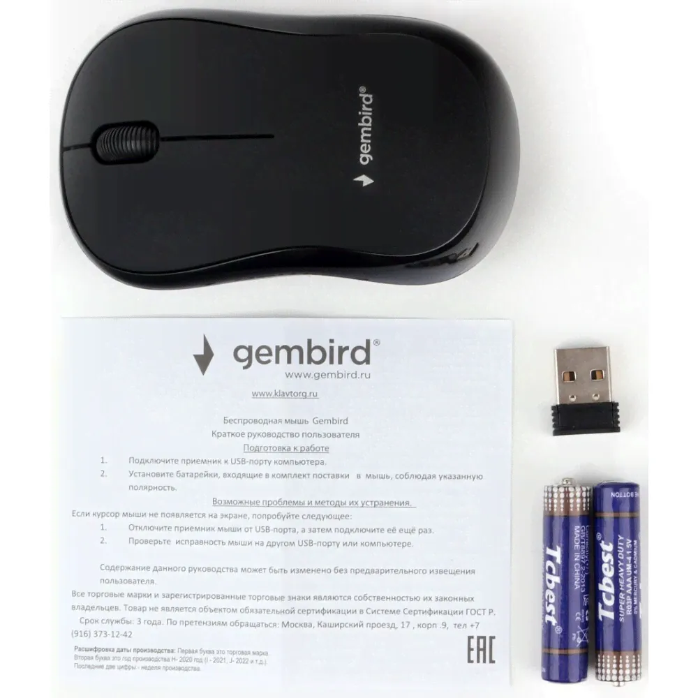 Мышь Gembird MUSW-255